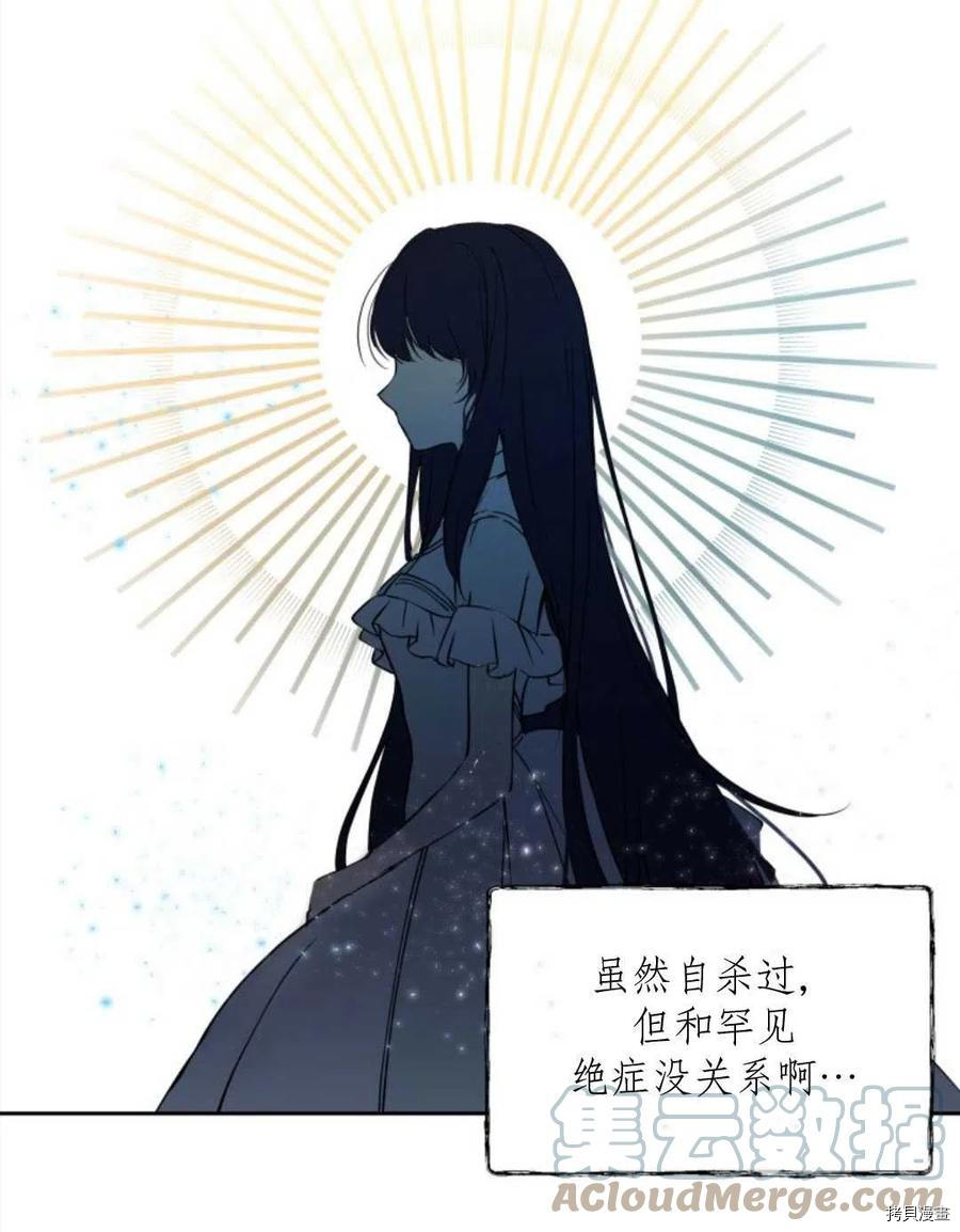 《都灵的莉莲》漫画最新章节第11话免费下拉式在线观看章节第【25】张图片