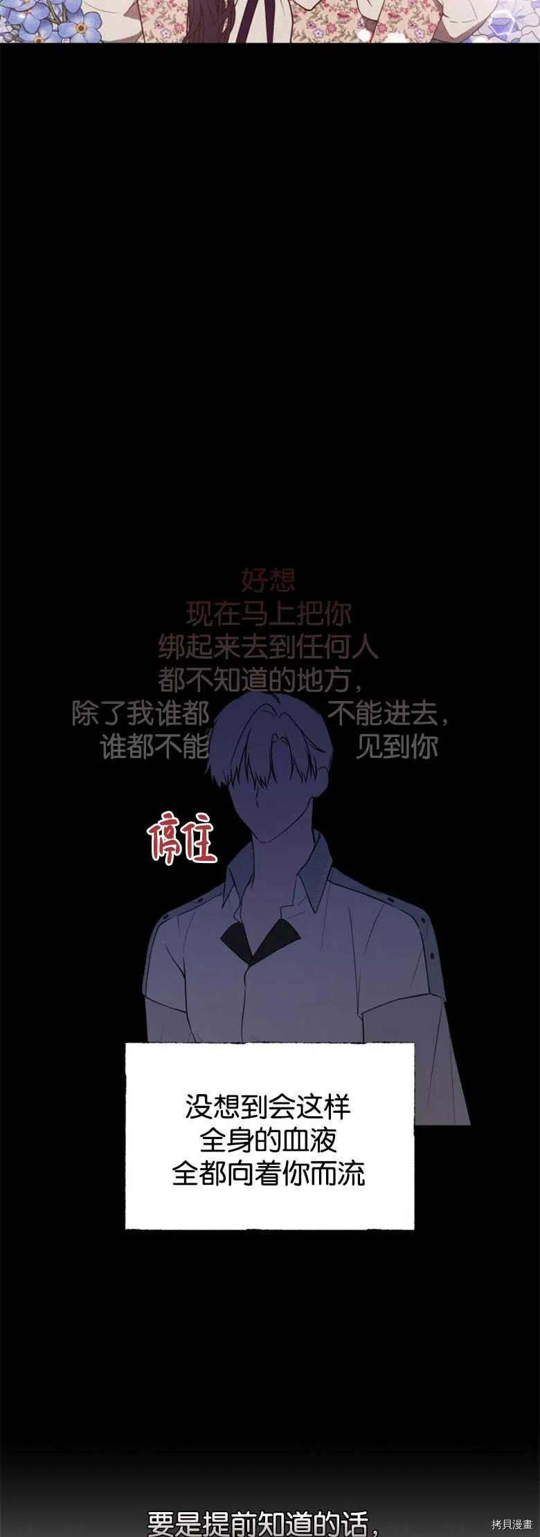 《都灵的莉莲》漫画最新章节第24话免费下拉式在线观看章节第【15】张图片