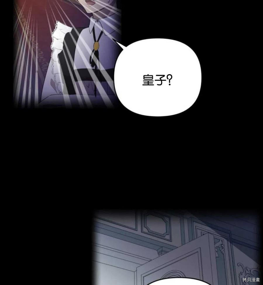 《都灵的莉莲》漫画最新章节第16话免费下拉式在线观看章节第【12】张图片