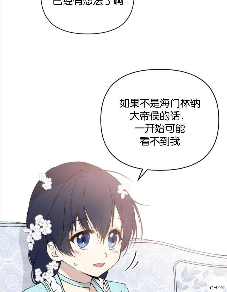 《都灵的莉莲》漫画最新章节第6话免费下拉式在线观看章节第【80】张图片