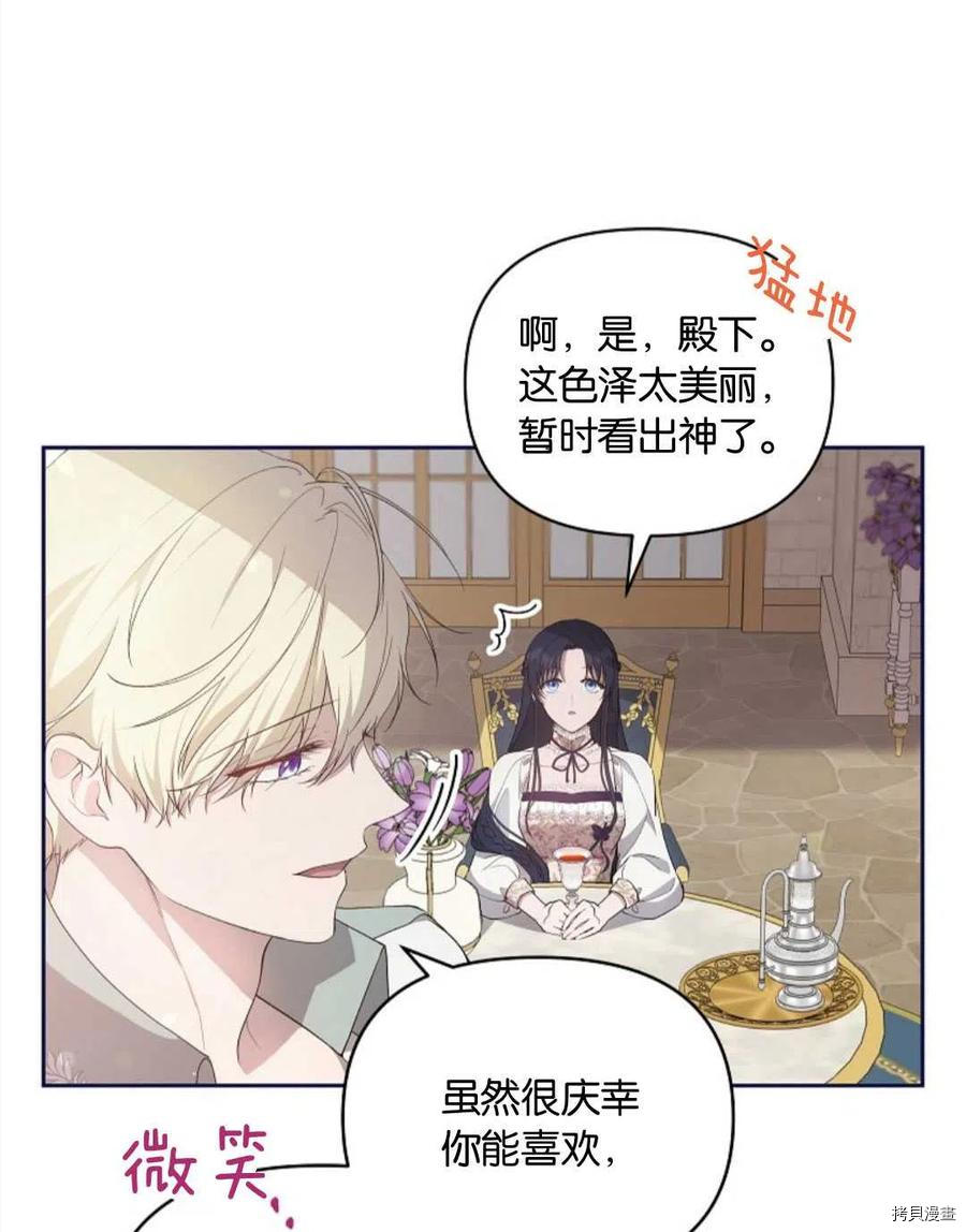 《都灵的莉莲》漫画最新章节第23话免费下拉式在线观看章节第【8】张图片