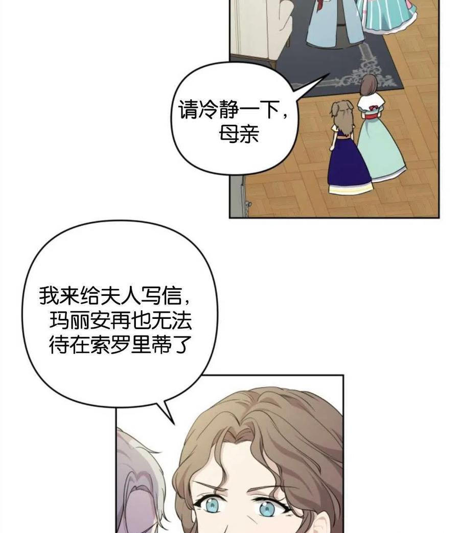 《都灵的莉莲》漫画最新章节第9话免费下拉式在线观看章节第【14】张图片