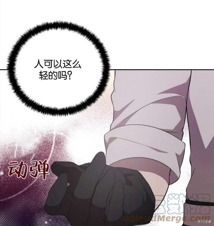 《都灵的莉莲》漫画最新章节第19话免费下拉式在线观看章节第【21】张图片