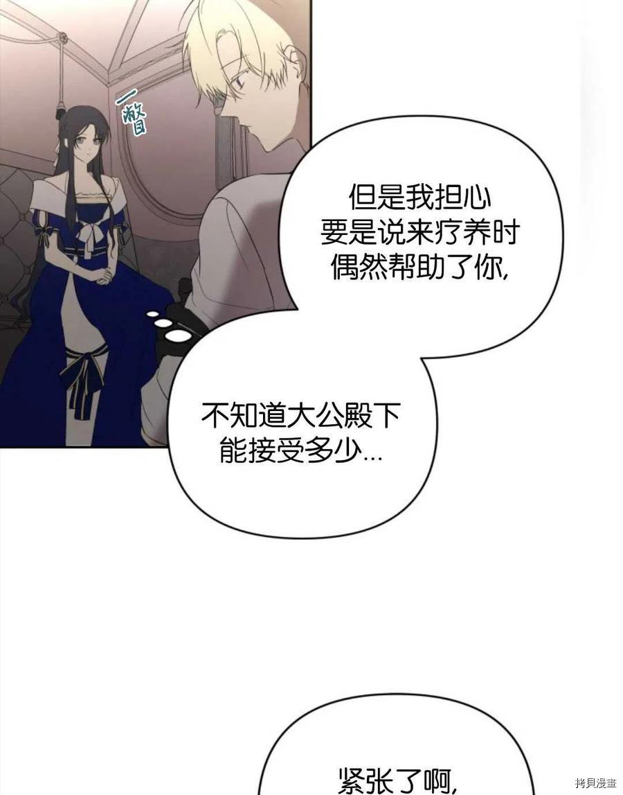 《都灵的莉莲》漫画最新章节第15话免费下拉式在线观看章节第【75】张图片