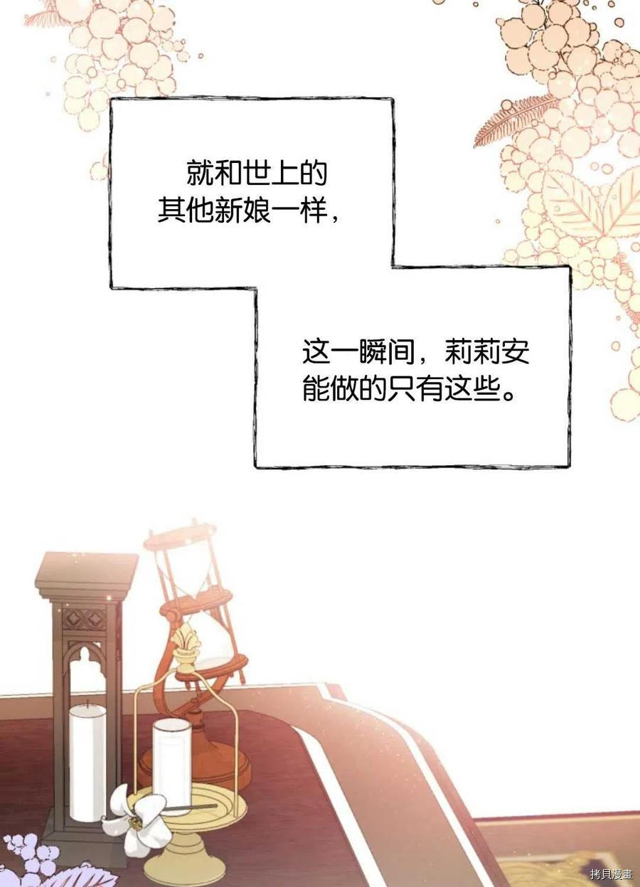 《都灵的莉莲》漫画最新章节第25话免费下拉式在线观看章节第【24】张图片