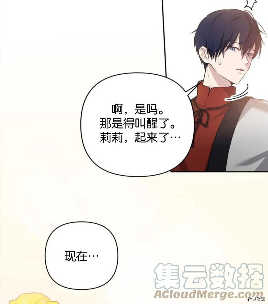 《都灵的莉莲》漫画最新章节第11话免费下拉式在线观看章节第【58】张图片