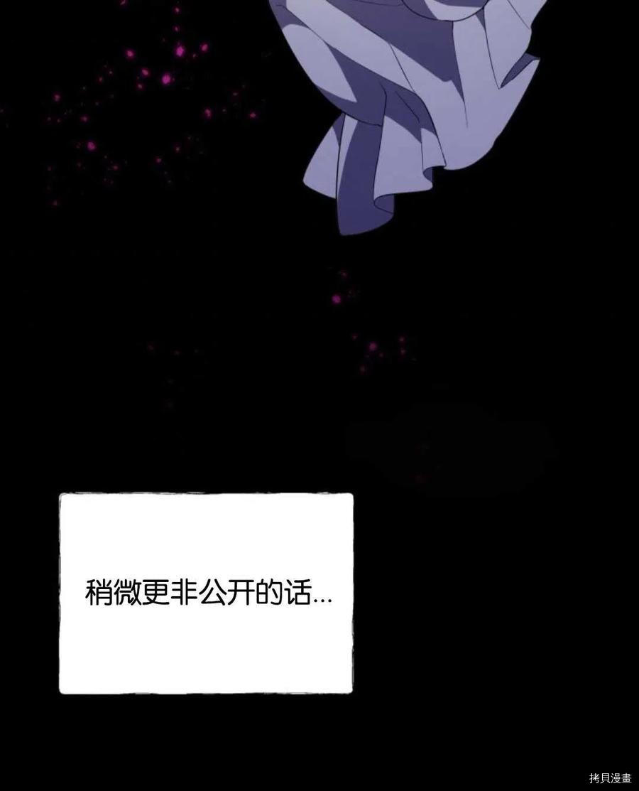 《都灵的莉莲》漫画最新章节第19话免费下拉式在线观看章节第【4】张图片