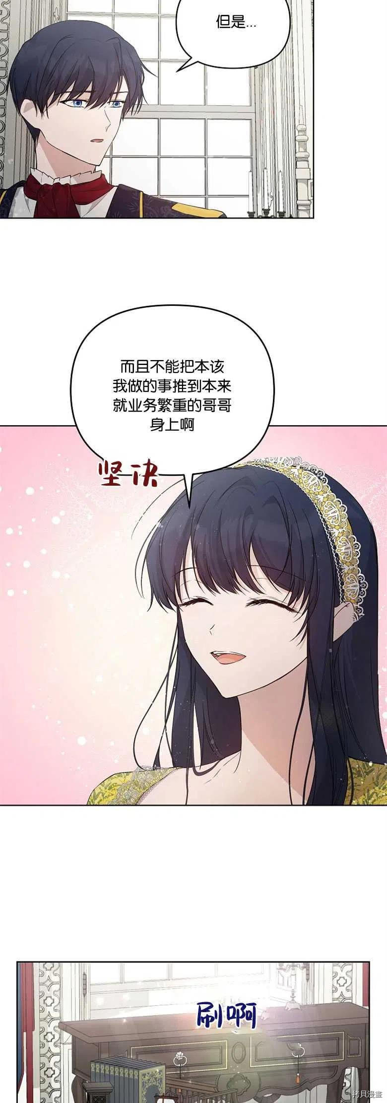 《都灵的莉莲》漫画最新章节第27话免费下拉式在线观看章节第【38】张图片