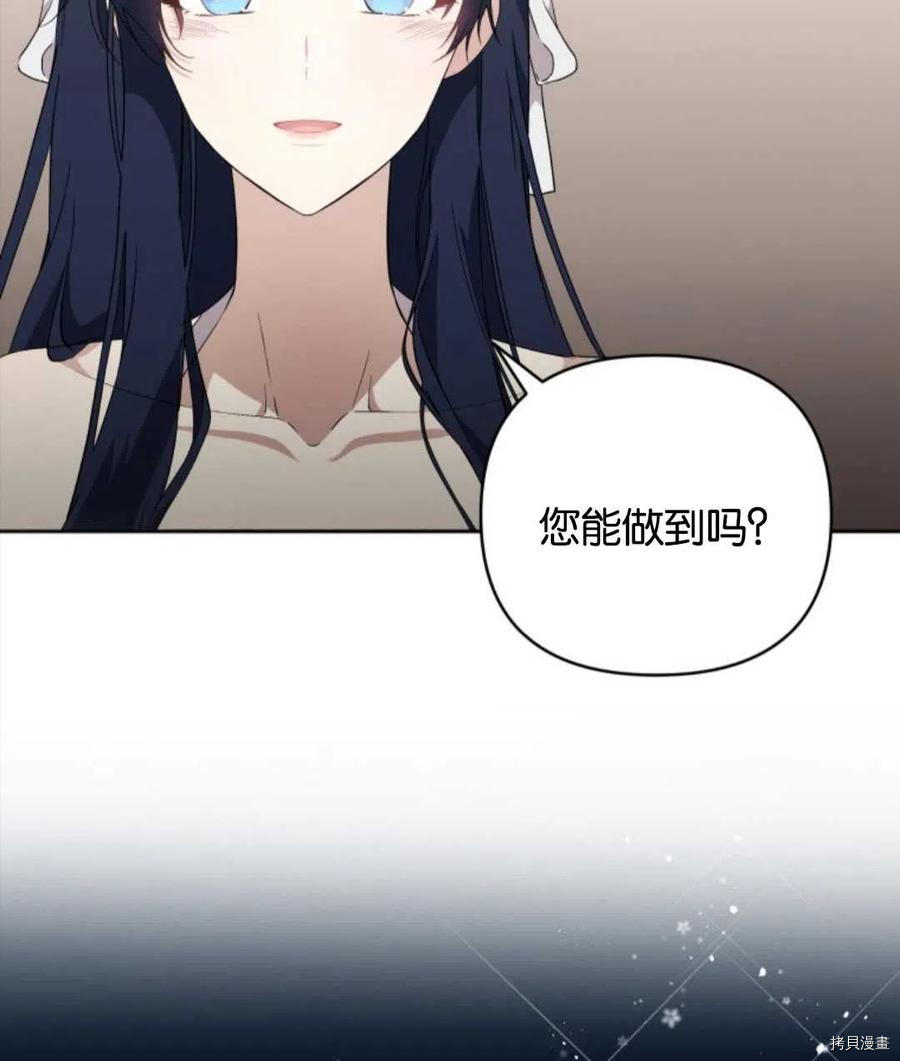 《都灵的莉莲》漫画最新章节第16话免费下拉式在线观看章节第【80】张图片