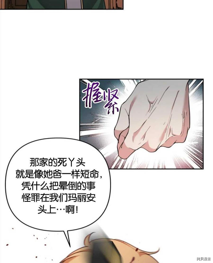 《都灵的莉莲》漫画最新章节第10话免费下拉式在线观看章节第【43】张图片