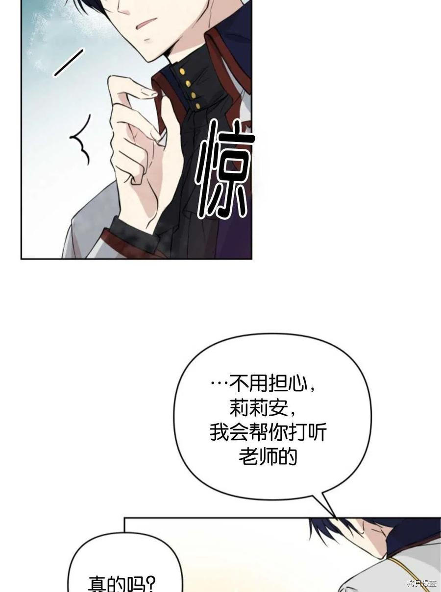 《都灵的莉莲》漫画最新章节第6话免费下拉式在线观看章节第【15】张图片