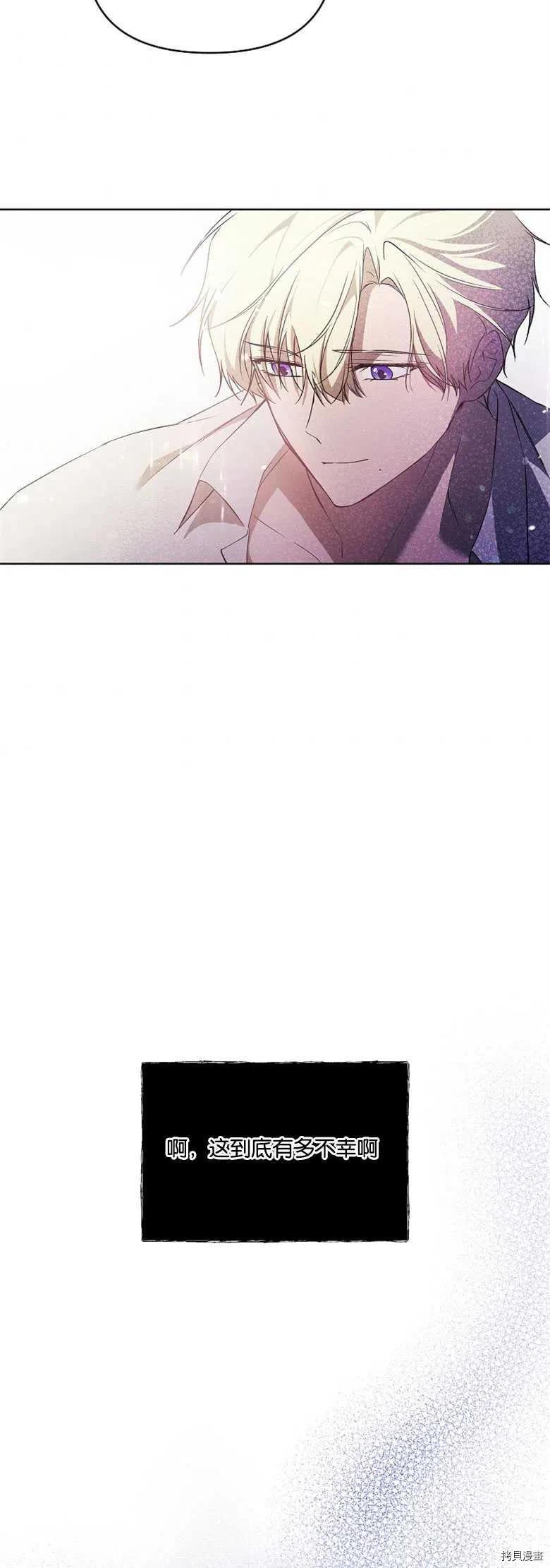 《都灵的莉莲》漫画最新章节第27话免费下拉式在线观看章节第【27】张图片