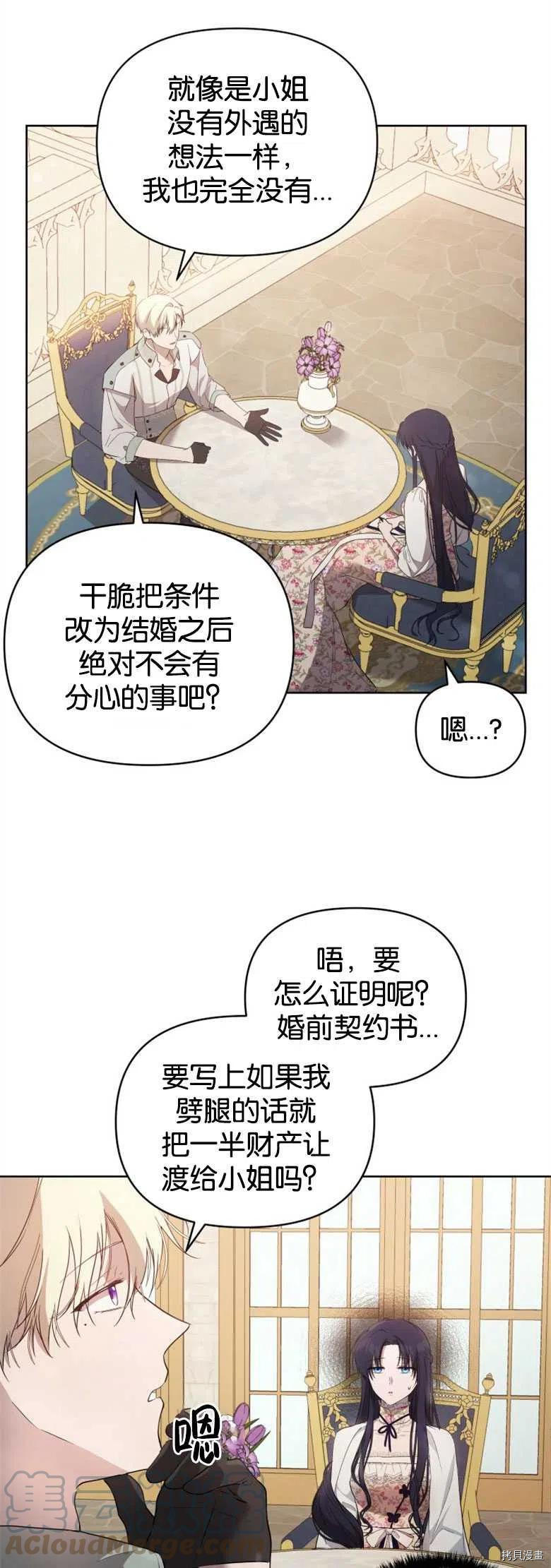 《都灵的莉莲》漫画最新章节第24话免费下拉式在线观看章节第【4】张图片