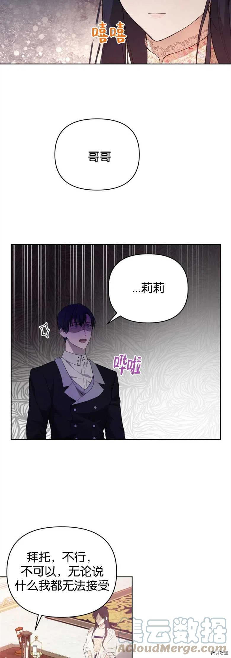 《都灵的莉莲》漫画最新章节第24话免费下拉式在线观看章节第【40】张图片