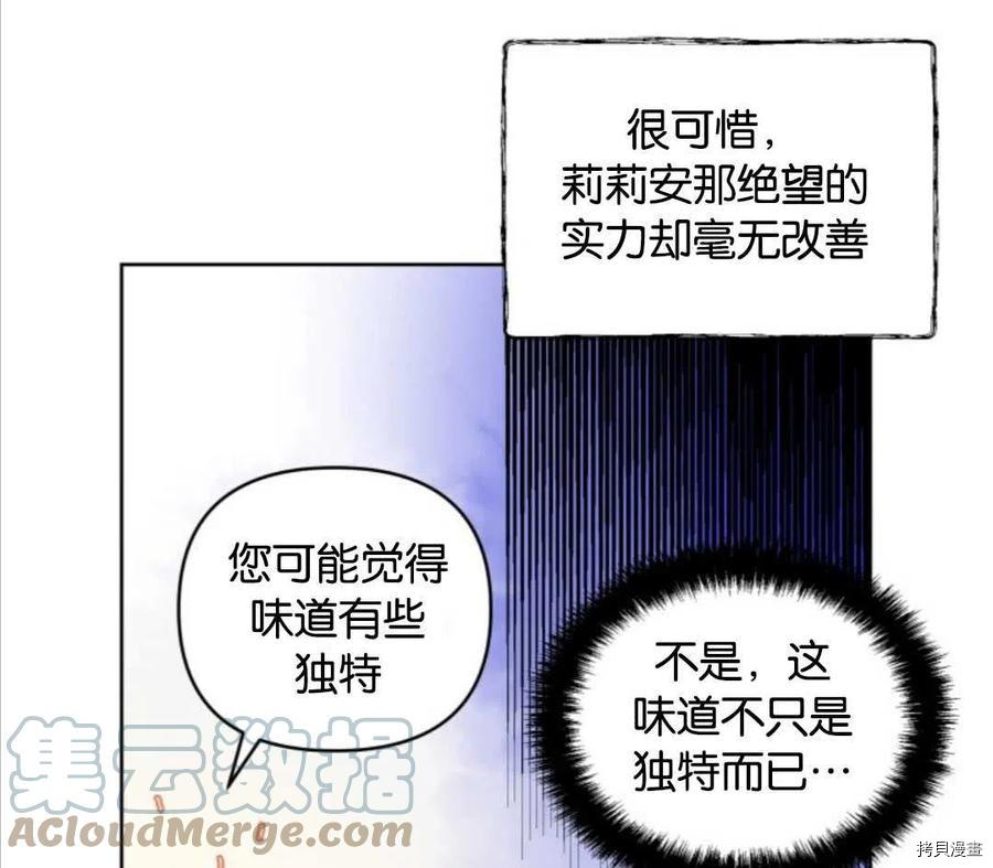 《都灵的莉莲》漫画最新章节第6话免费下拉式在线观看章节第【61】张图片