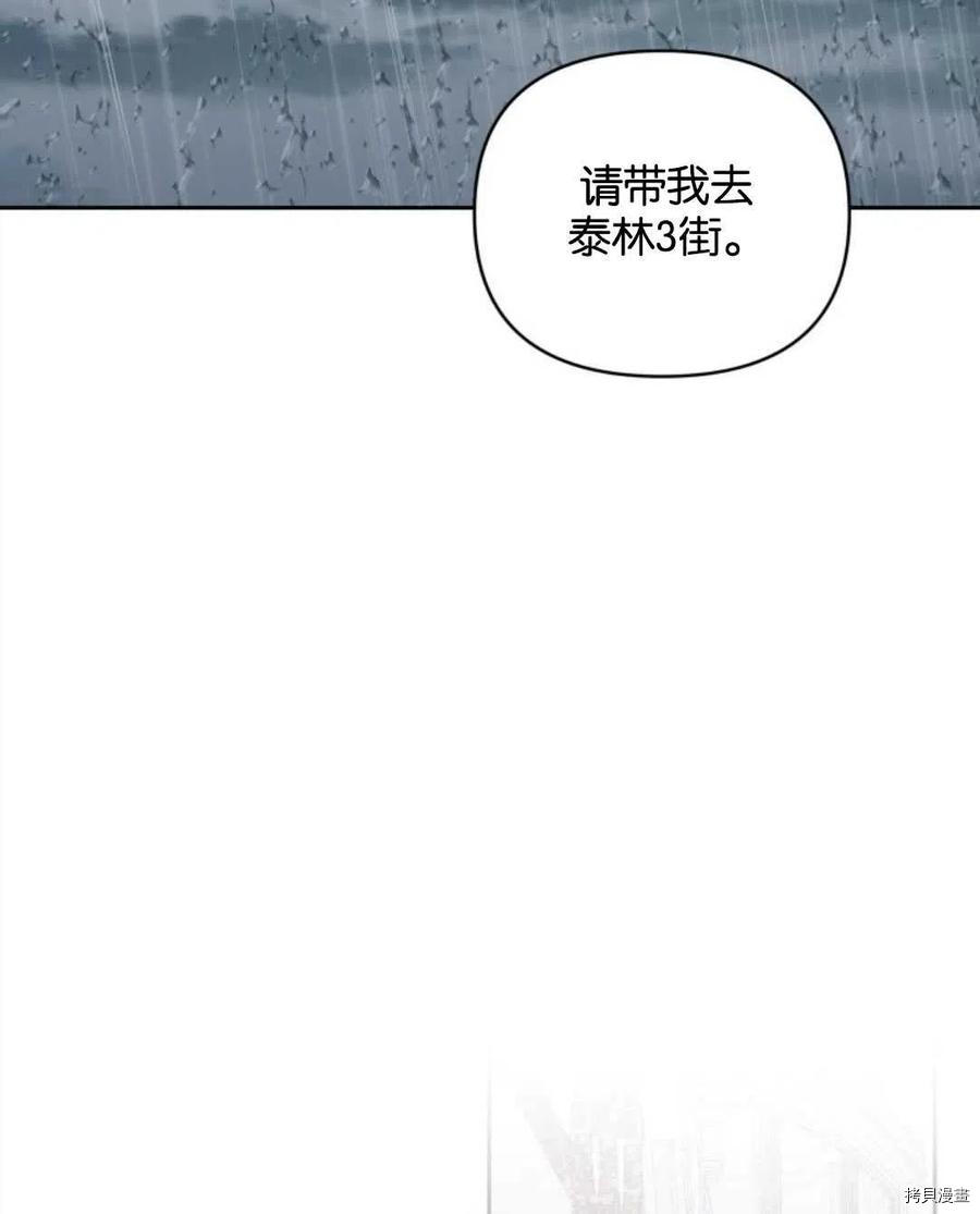 《都灵的莉莲》漫画最新章节第13话免费下拉式在线观看章节第【56】张图片