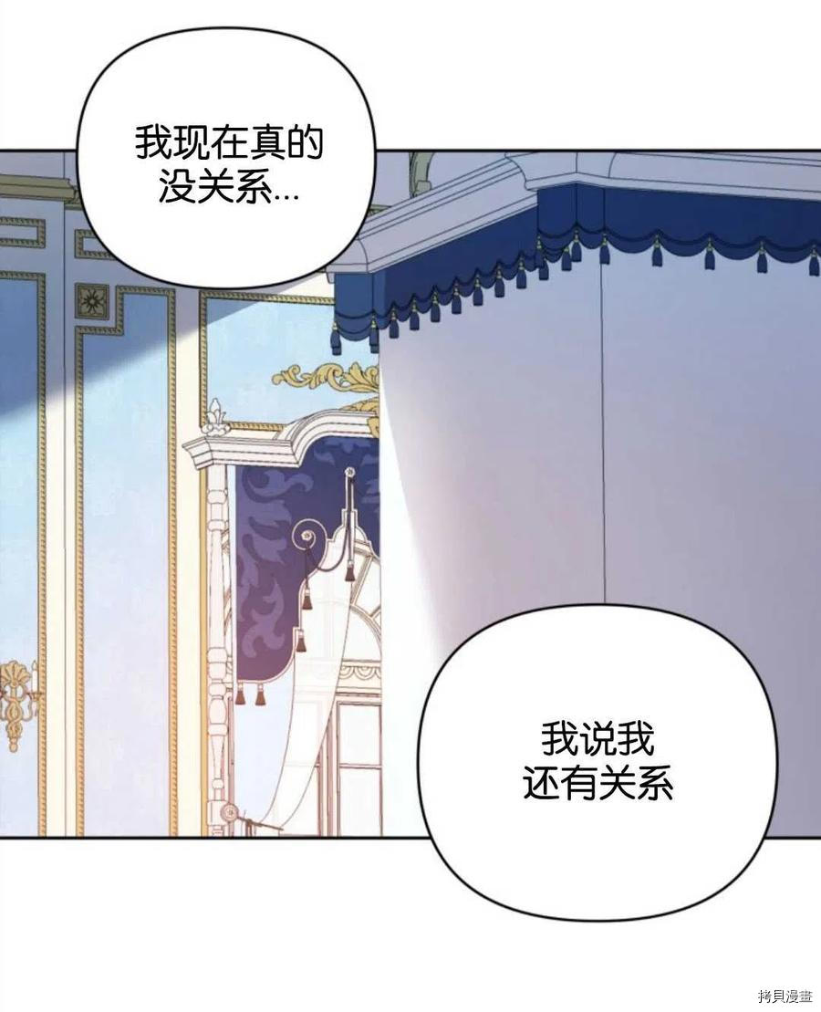 《都灵的莉莲》漫画最新章节第20话免费下拉式在线观看章节第【88】张图片