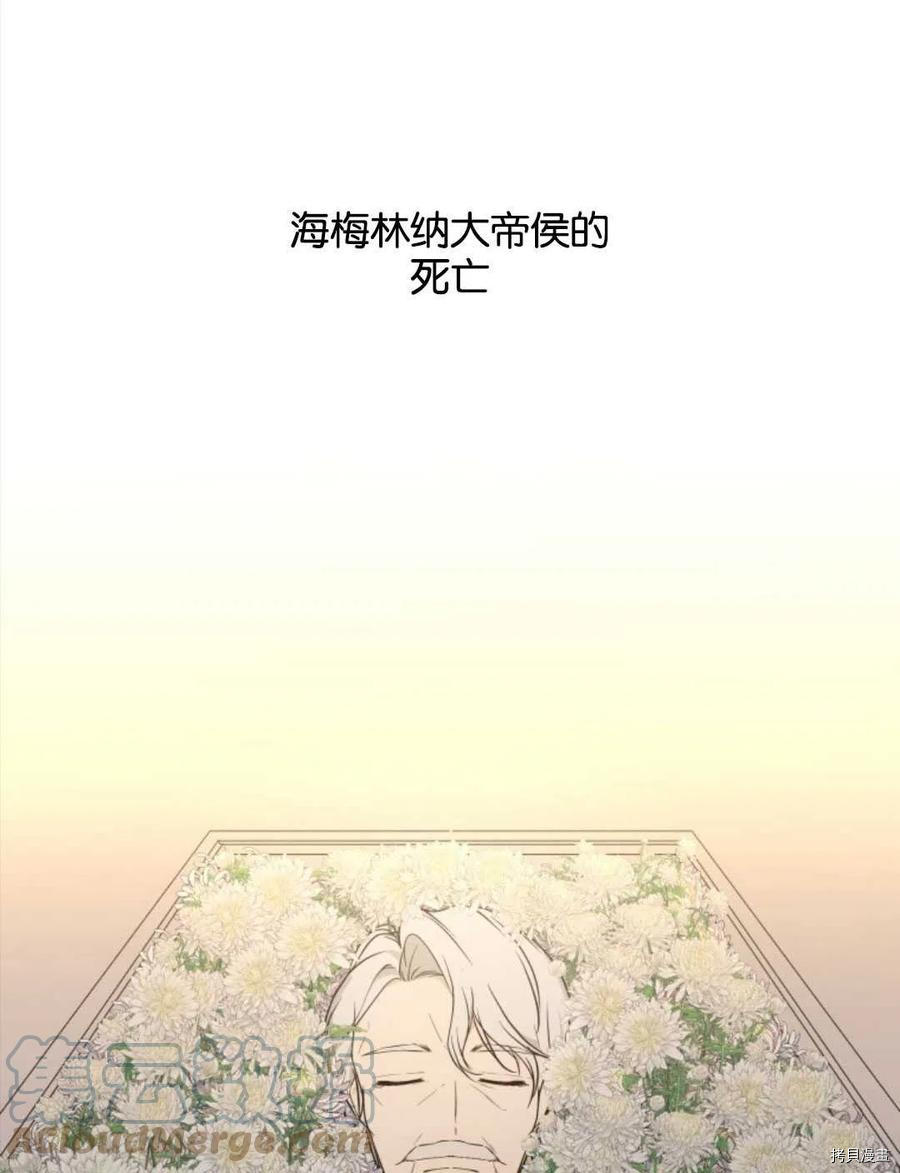 《都灵的莉莲》漫画最新章节第12话免费下拉式在线观看章节第【13】张图片