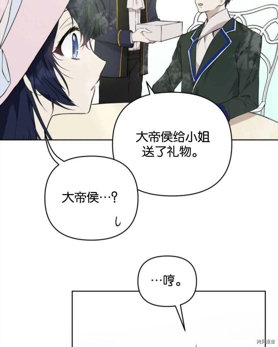 《都灵的莉莲》漫画最新章节第7话免费下拉式在线观看章节第【83】张图片