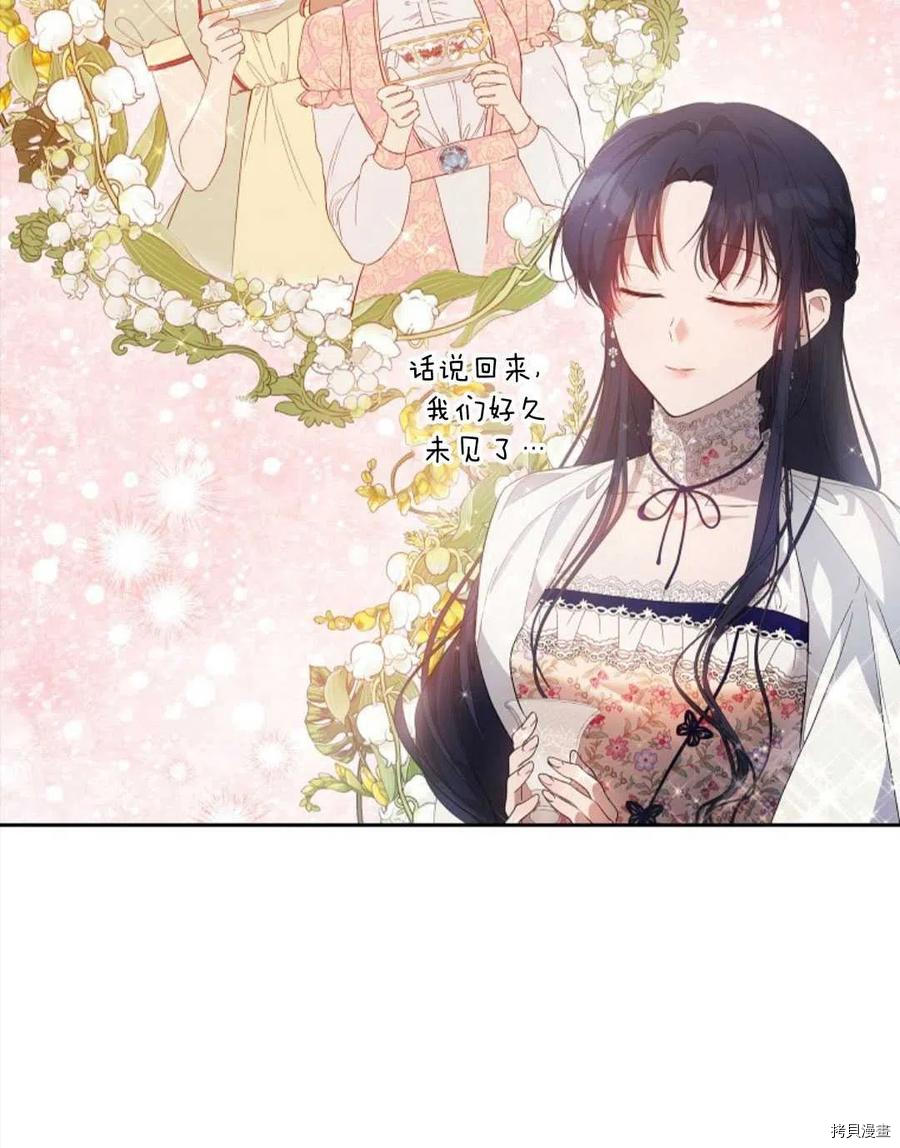 《都灵的莉莲》漫画最新章节第23话免费下拉式在线观看章节第【6】张图片