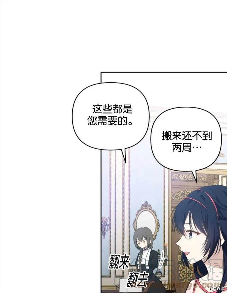 《都灵的莉莲》漫画最新章节第13话免费下拉式在线观看章节第【7】张图片