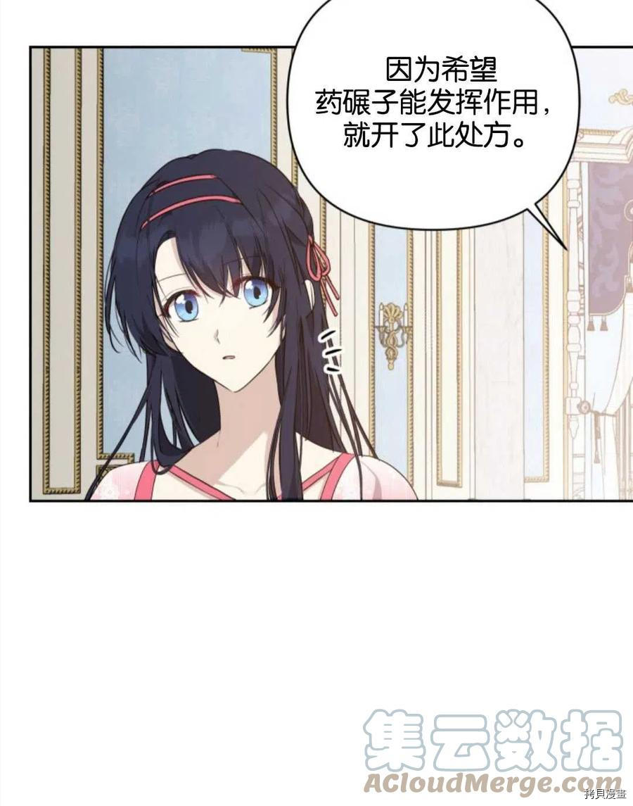 《都灵的莉莲》漫画最新章节第13话免费下拉式在线观看章节第【19】张图片