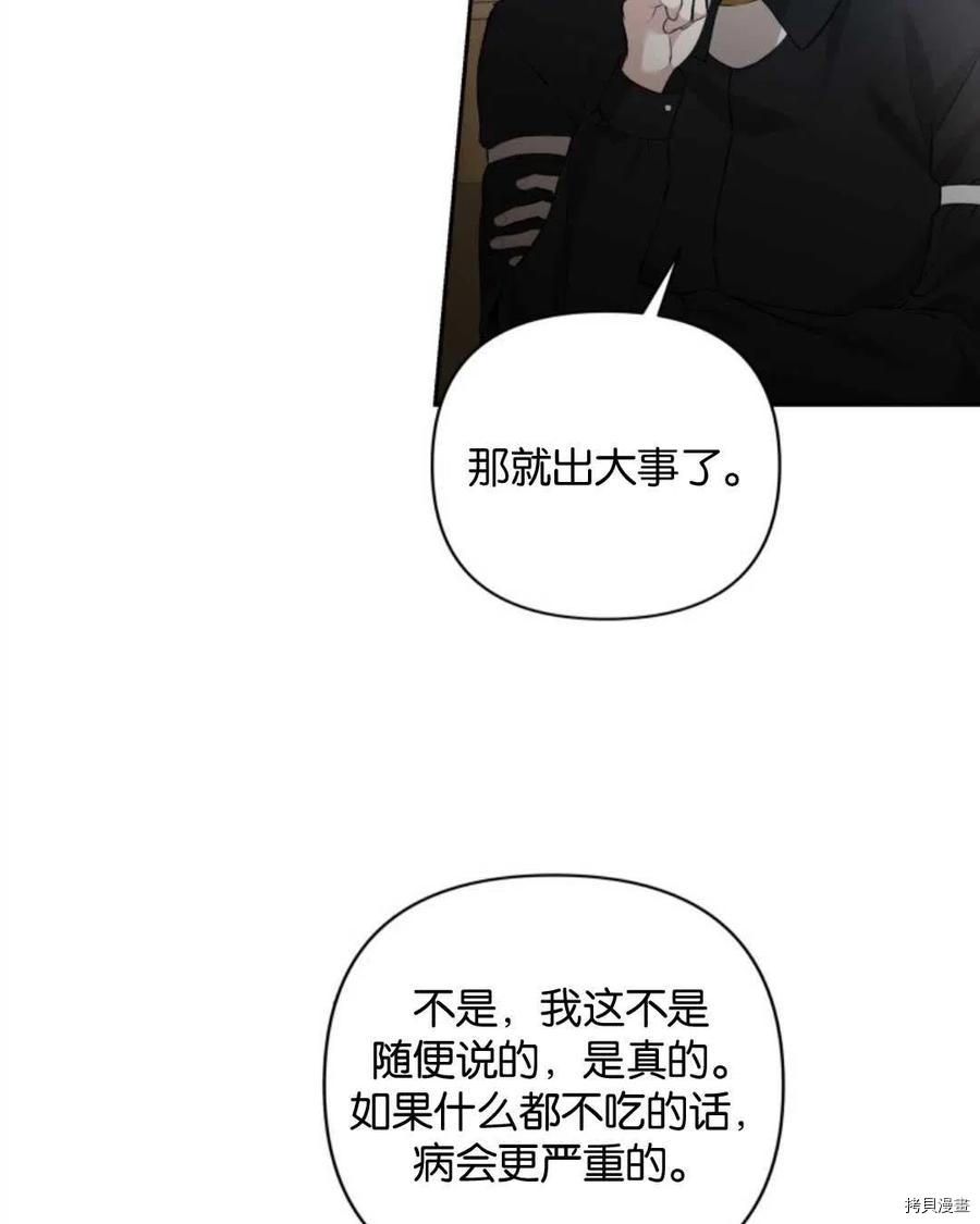 《都灵的莉莲》漫画最新章节第11话免费下拉式在线观看章节第【42】张图片