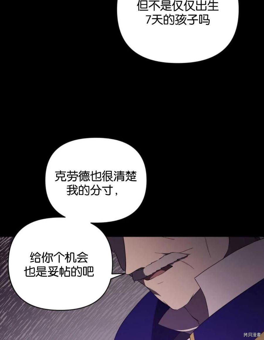 《都灵的莉莲》漫画最新章节第17话免费下拉式在线观看章节第【12】张图片