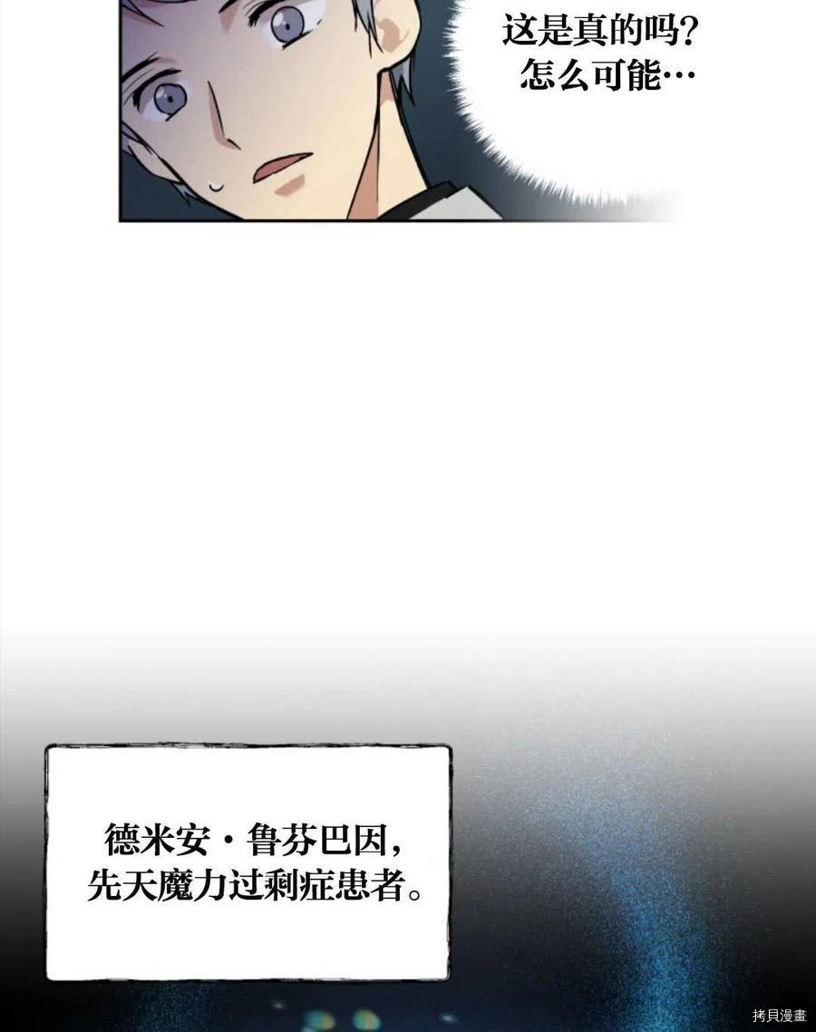 《都灵的莉莲》漫画最新章节第10话免费下拉式在线观看章节第【72】张图片