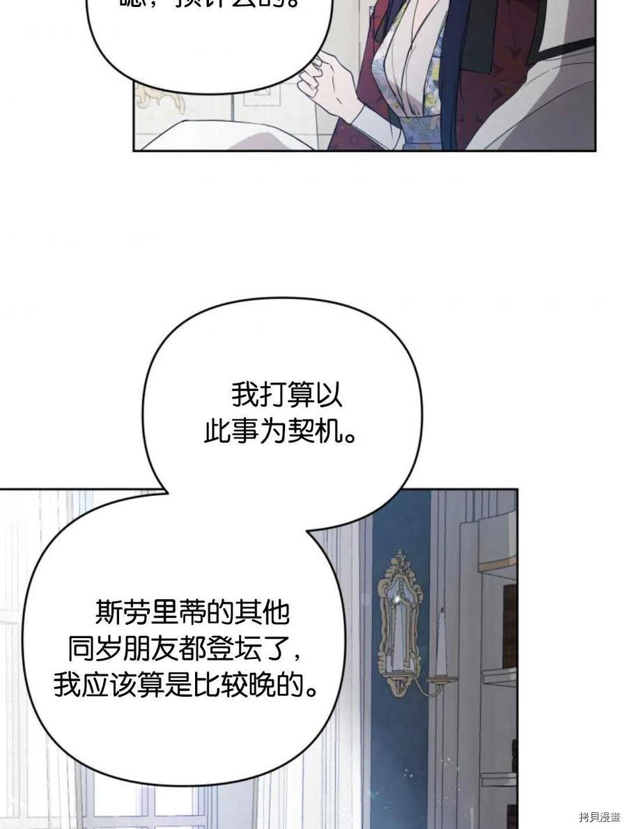 《都灵的莉莲》漫画最新章节第25话免费下拉式在线观看章节第【86】张图片