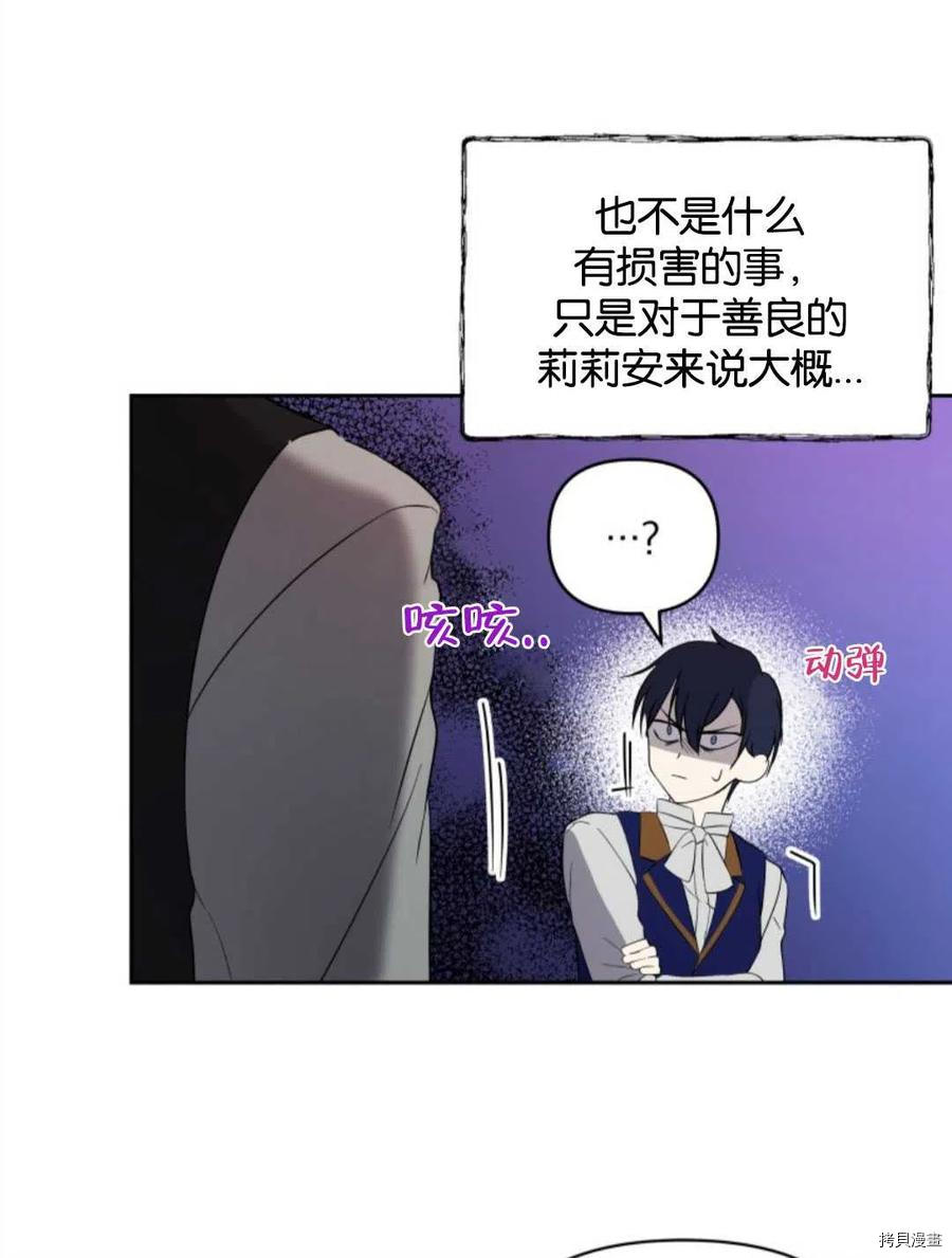 《都灵的莉莲》漫画最新章节第19话免费下拉式在线观看章节第【108】张图片