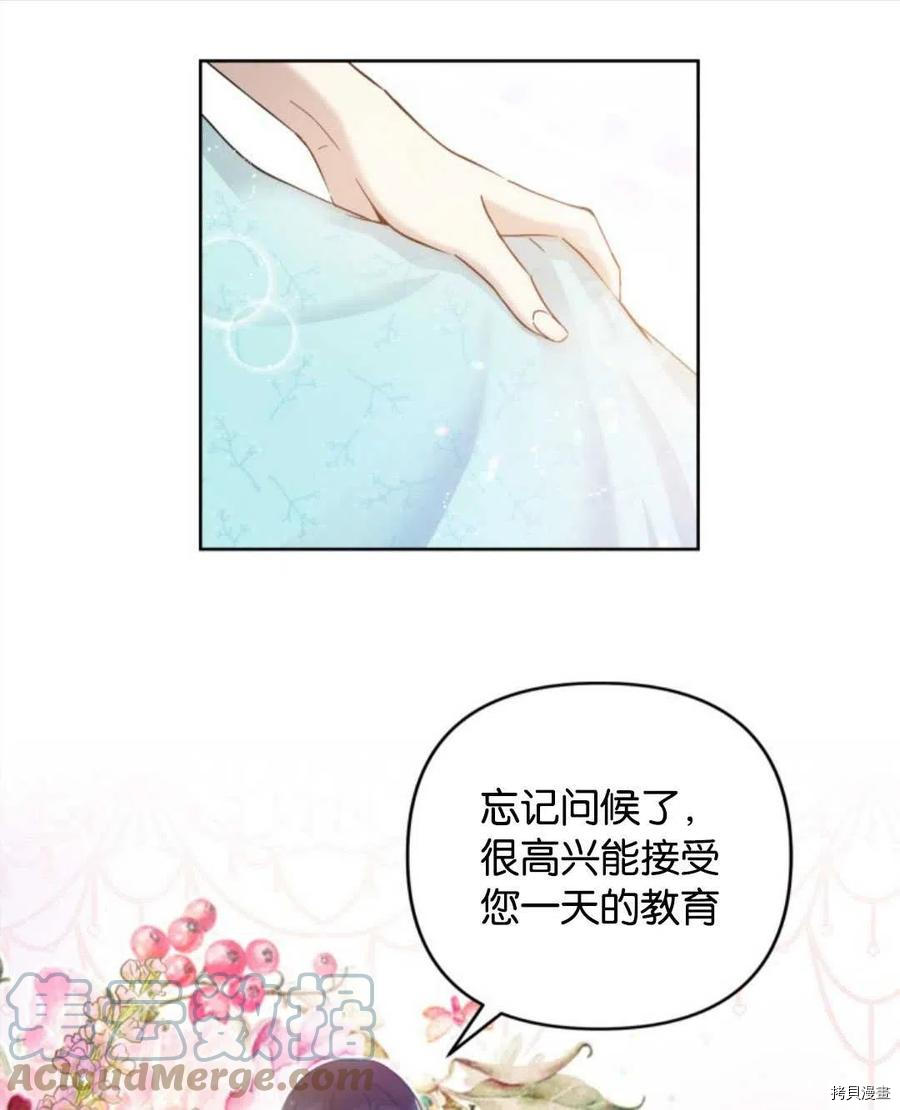 《都灵的莉莲》漫画最新章节第6话免费下拉式在线观看章节第【41】张图片