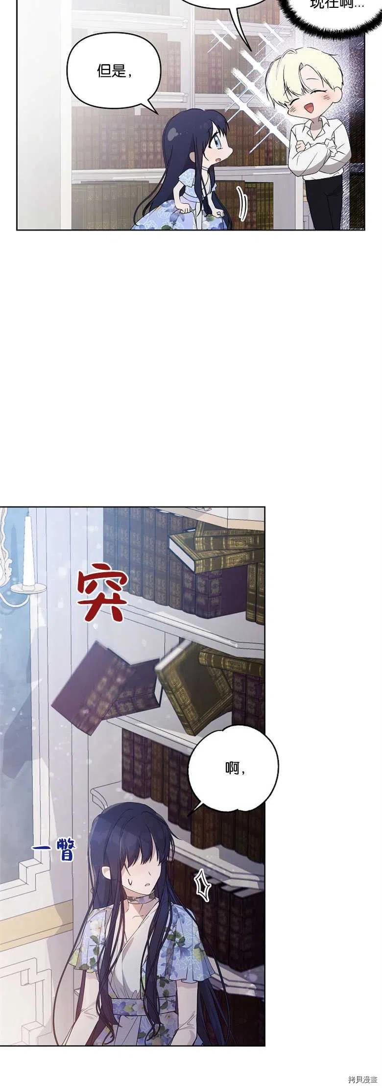 《都灵的莉莲》漫画最新章节第27话免费下拉式在线观看章节第【14】张图片