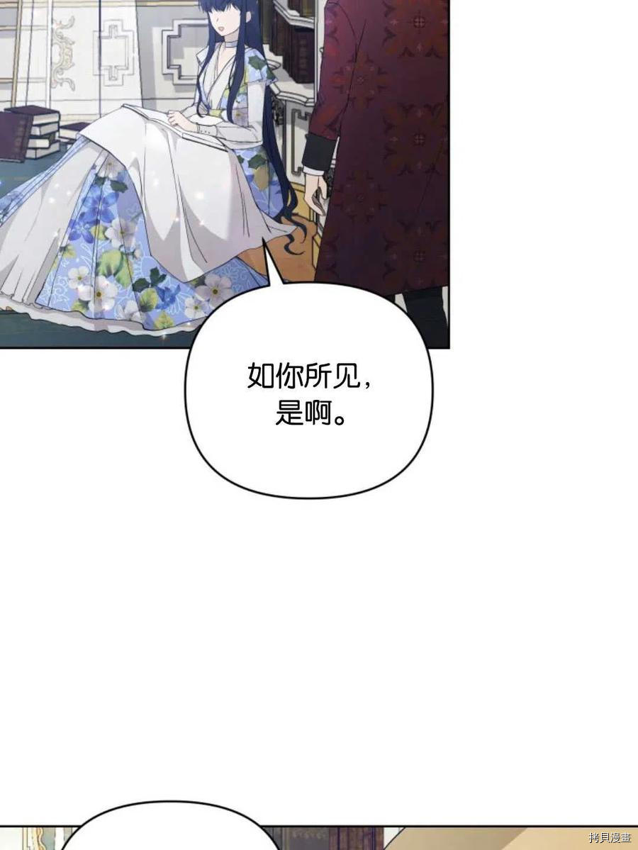 《都灵的莉莲》漫画最新章节第25话免费下拉式在线观看章节第【75】张图片