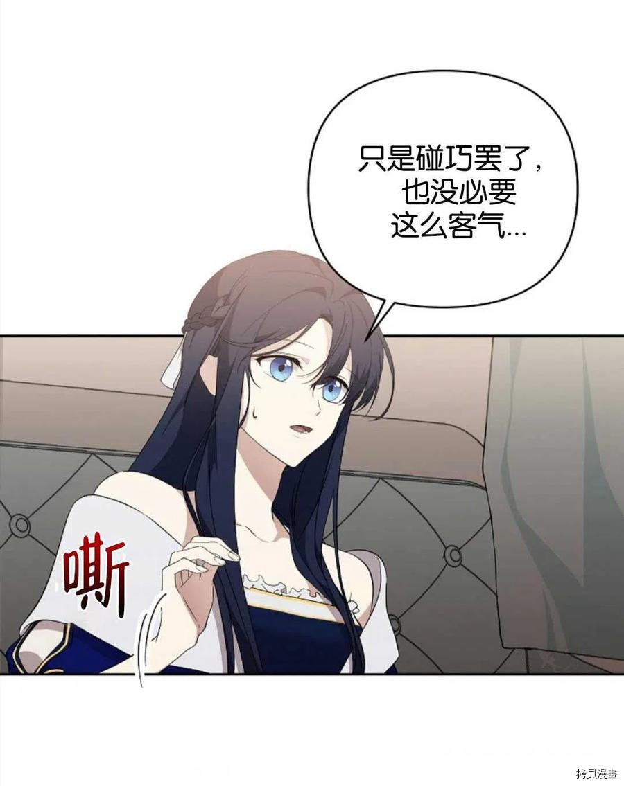 《都灵的莉莲》漫画最新章节第16话免费下拉式在线观看章节第【47】张图片