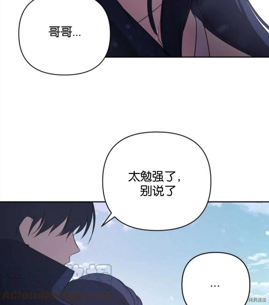 《都灵的莉莲》漫画最新章节第19话免费下拉式在线观看章节第【17】张图片