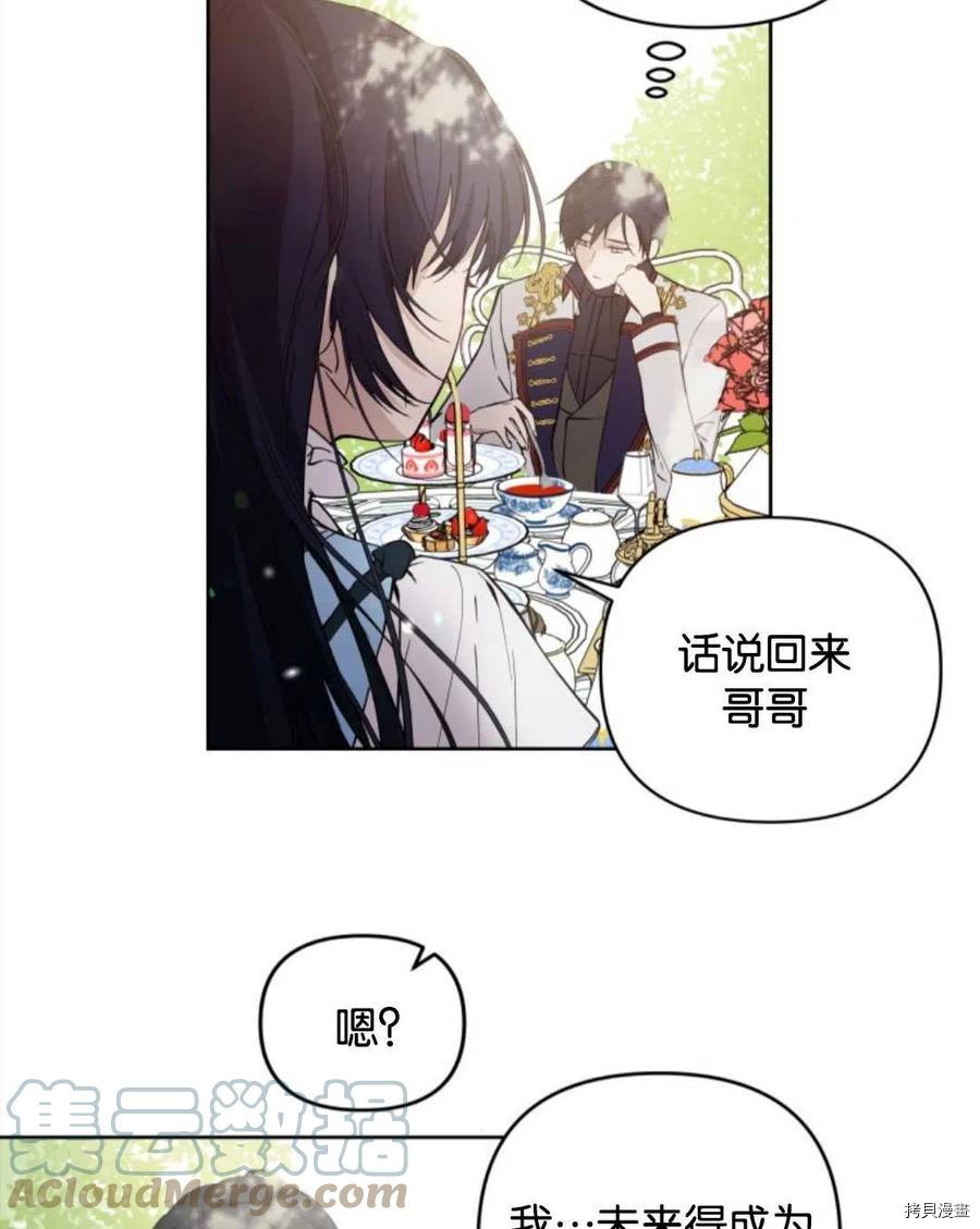 《都灵的莉莲》漫画最新章节第6话免费下拉式在线观看章节第【5】张图片