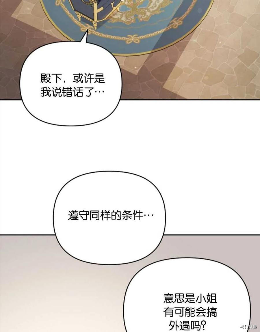 《都灵的莉莲》漫画最新章节第23话免费下拉式在线观看章节第【77】张图片