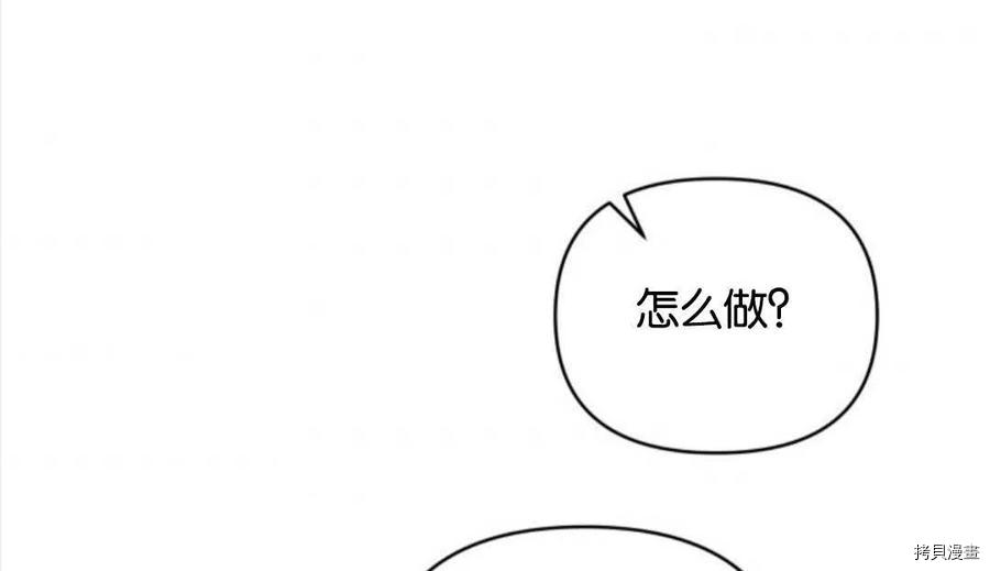 《都灵的莉莲》漫画最新章节第9话免费下拉式在线观看章节第【87】张图片