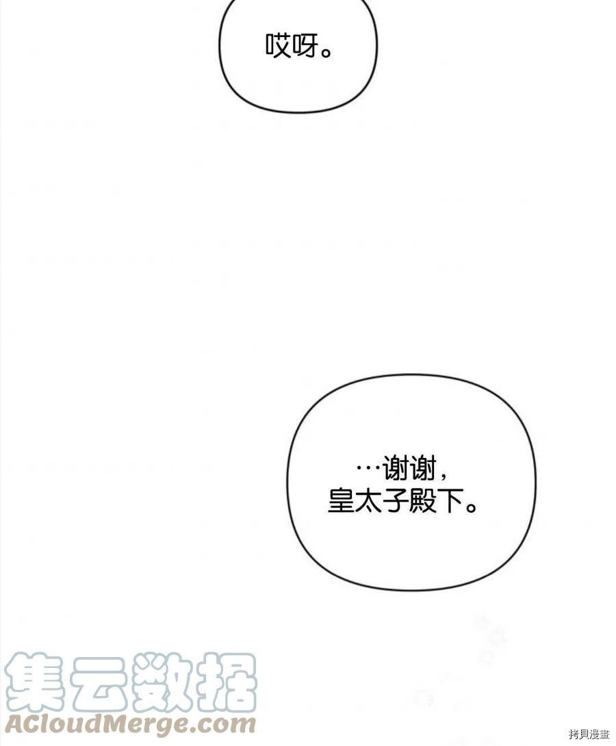 《都灵的莉莲》漫画最新章节第21话免费下拉式在线观看章节第【79】张图片