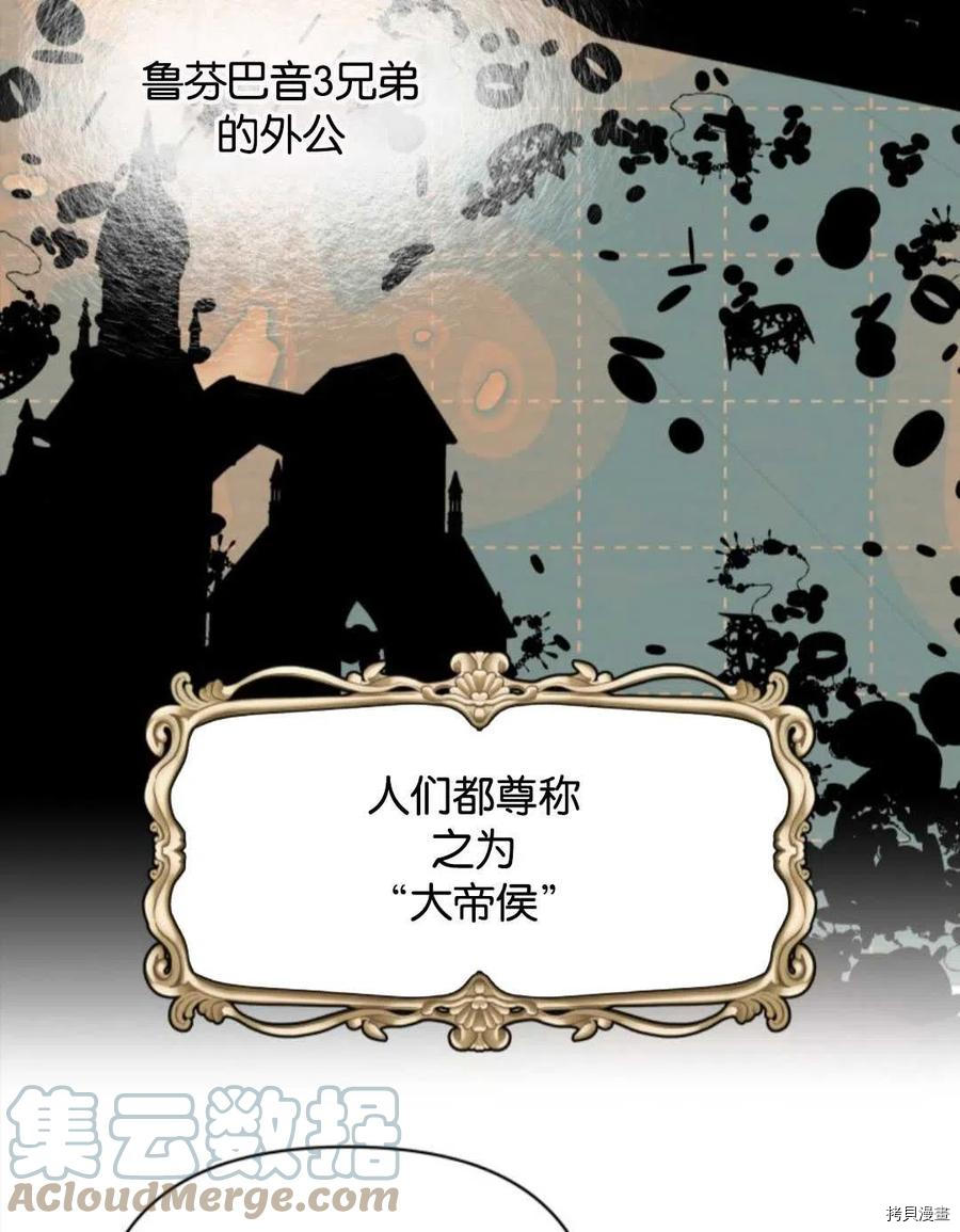 《都灵的莉莲》漫画最新章节第6话免费下拉式在线观看章节第【77】张图片