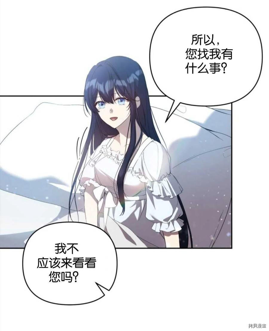 《都灵的莉莲》漫画最新章节第21话免费下拉式在线观看章节第【42】张图片