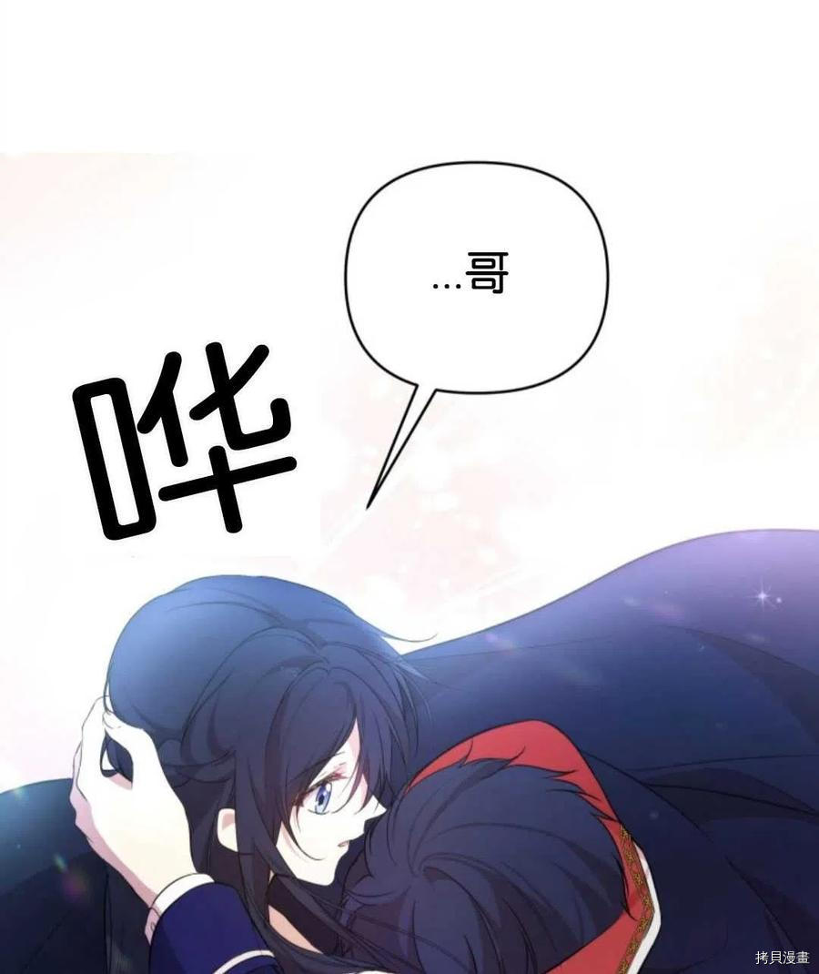 《都灵的莉莲》漫画最新章节第18话免费下拉式在线观看章节第【62】张图片