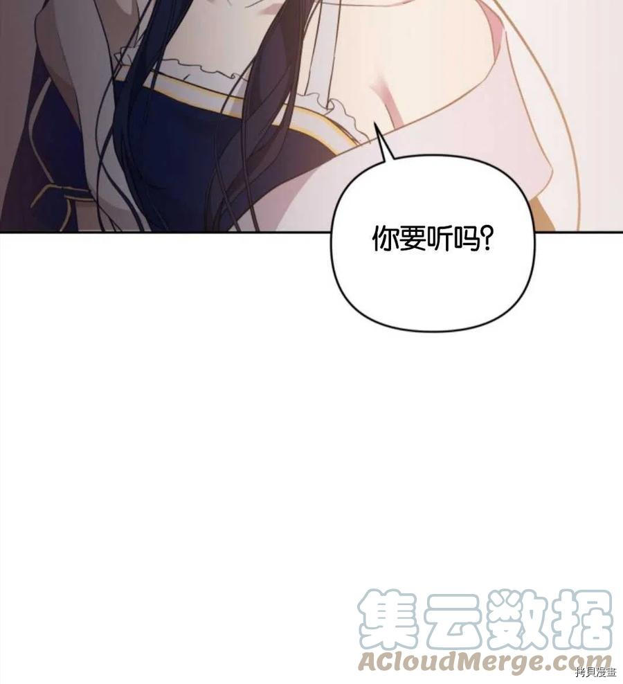 《都灵的莉莲》漫画最新章节第14话免费下拉式在线观看章节第【16】张图片