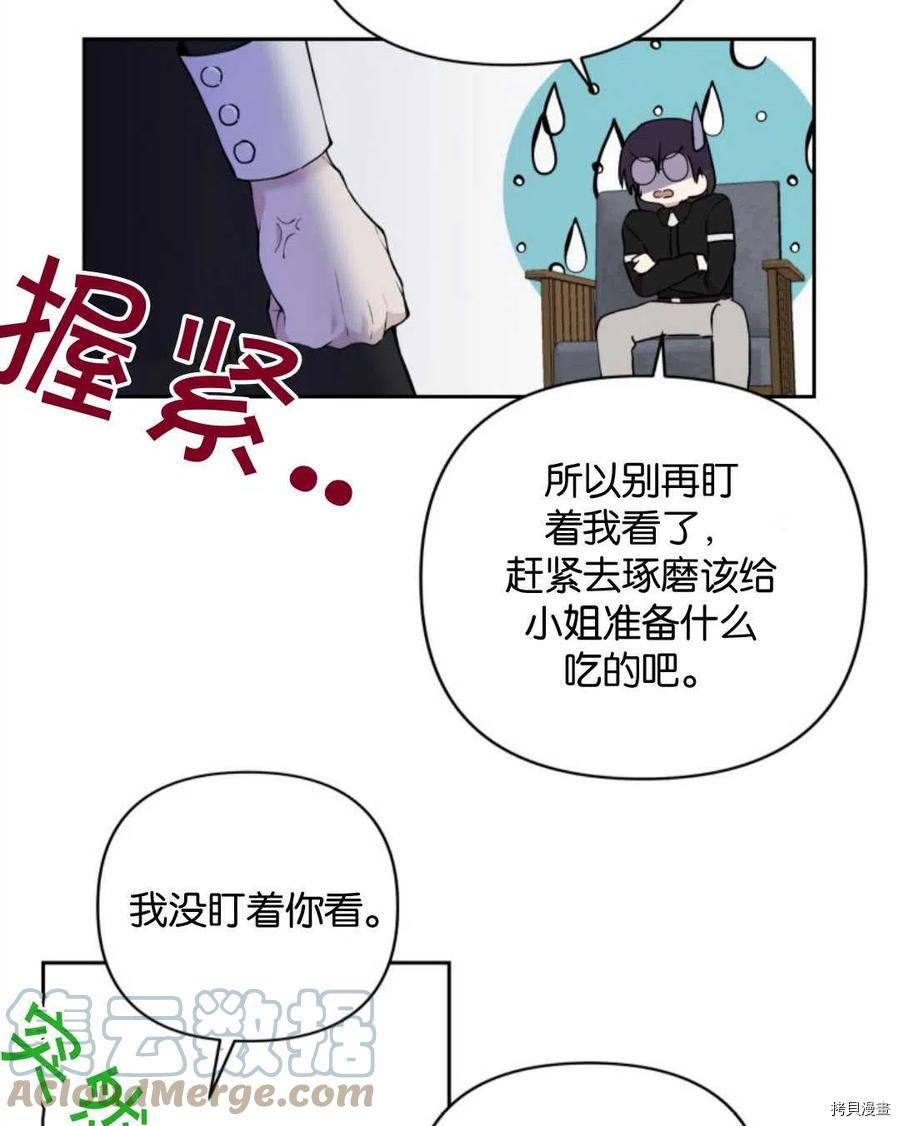 《都灵的莉莲》漫画最新章节第11话免费下拉式在线观看章节第【43】张图片