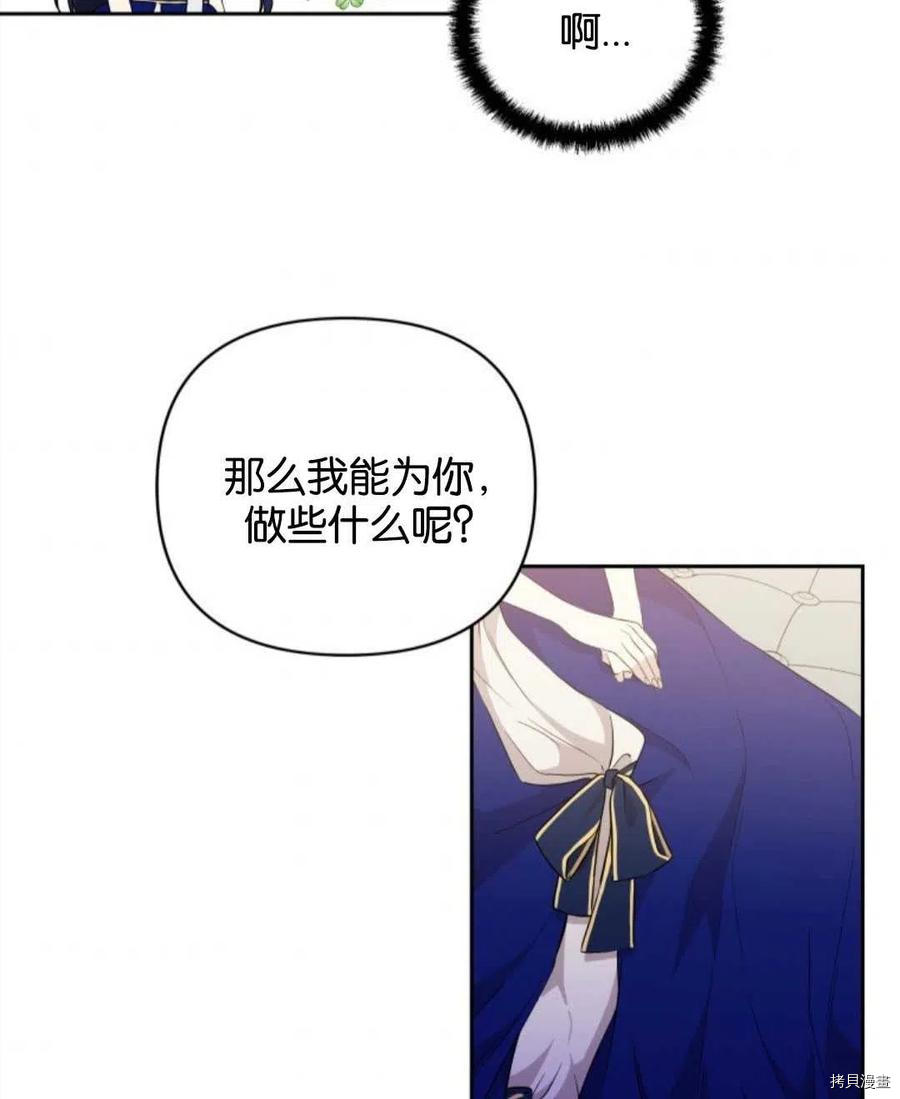 《都灵的莉莲》漫画最新章节第16话免费下拉式在线观看章节第【59】张图片