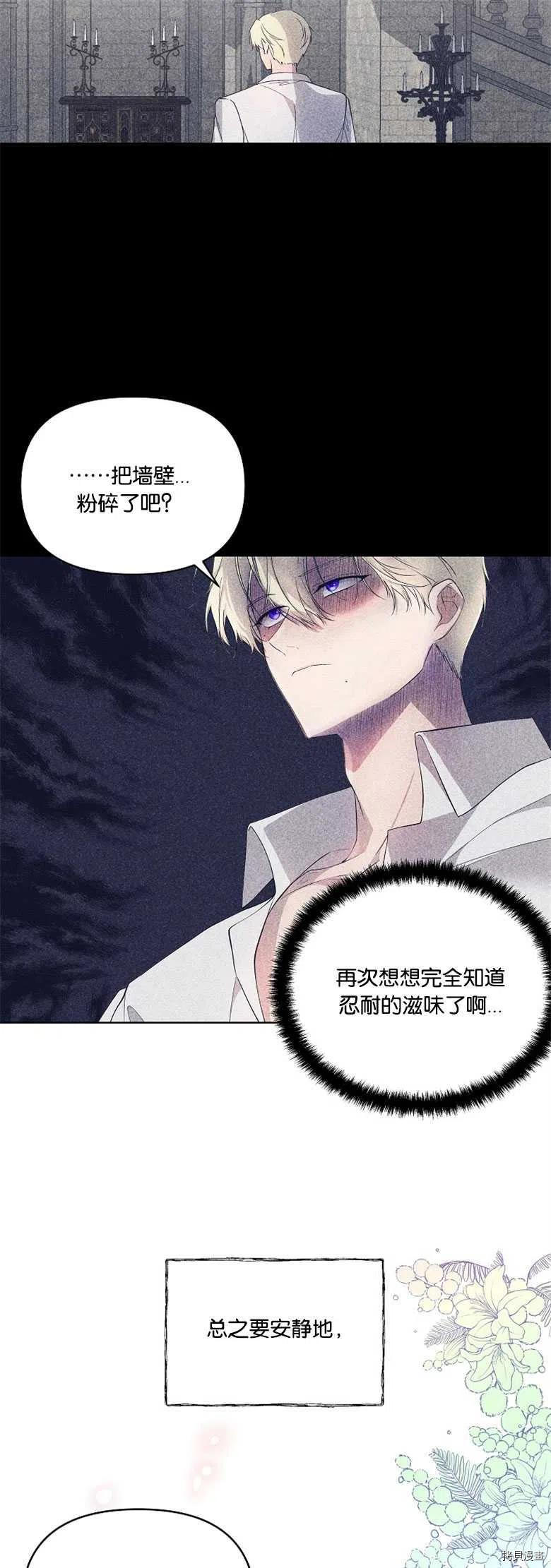 《都灵的莉莲》漫画最新章节第27话免费下拉式在线观看章节第【11】张图片