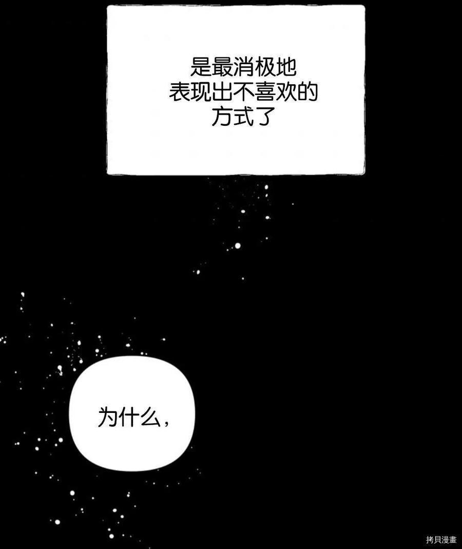 《都灵的莉莲》漫画最新章节第20话免费下拉式在线观看章节第【47】张图片