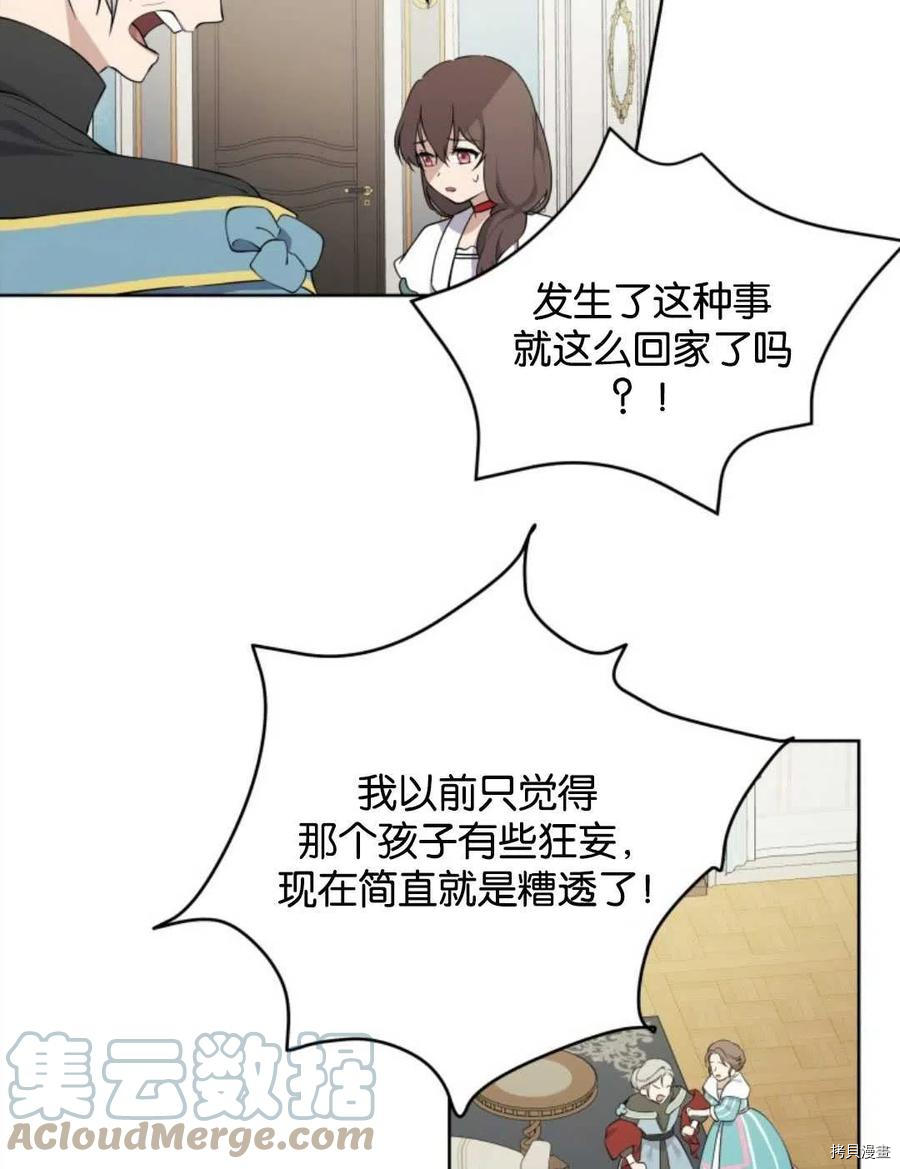 《都灵的莉莲》漫画最新章节第9话免费下拉式在线观看章节第【13】张图片