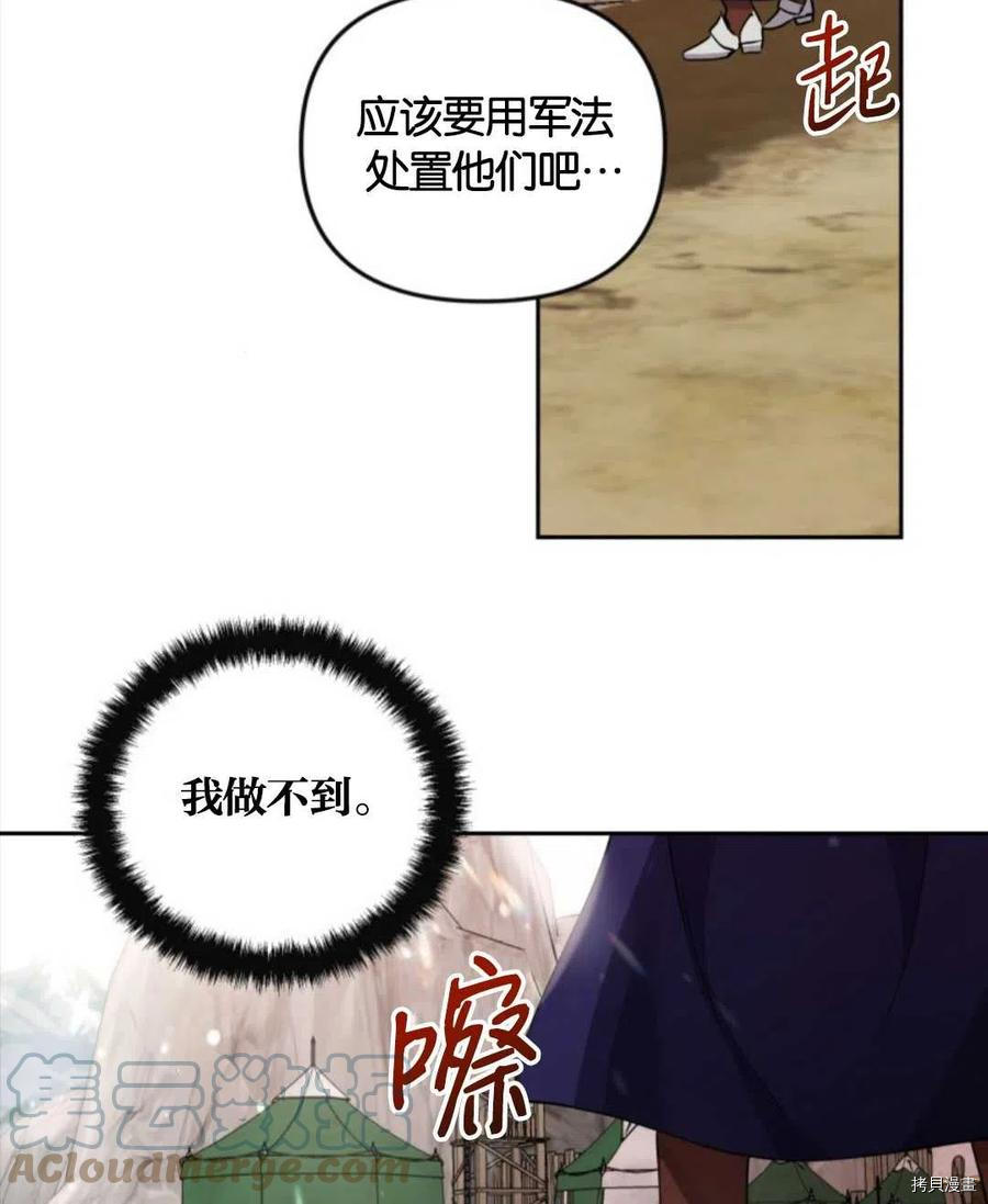 《都灵的莉莲》漫画最新章节第10话免费下拉式在线观看章节第【65】张图片